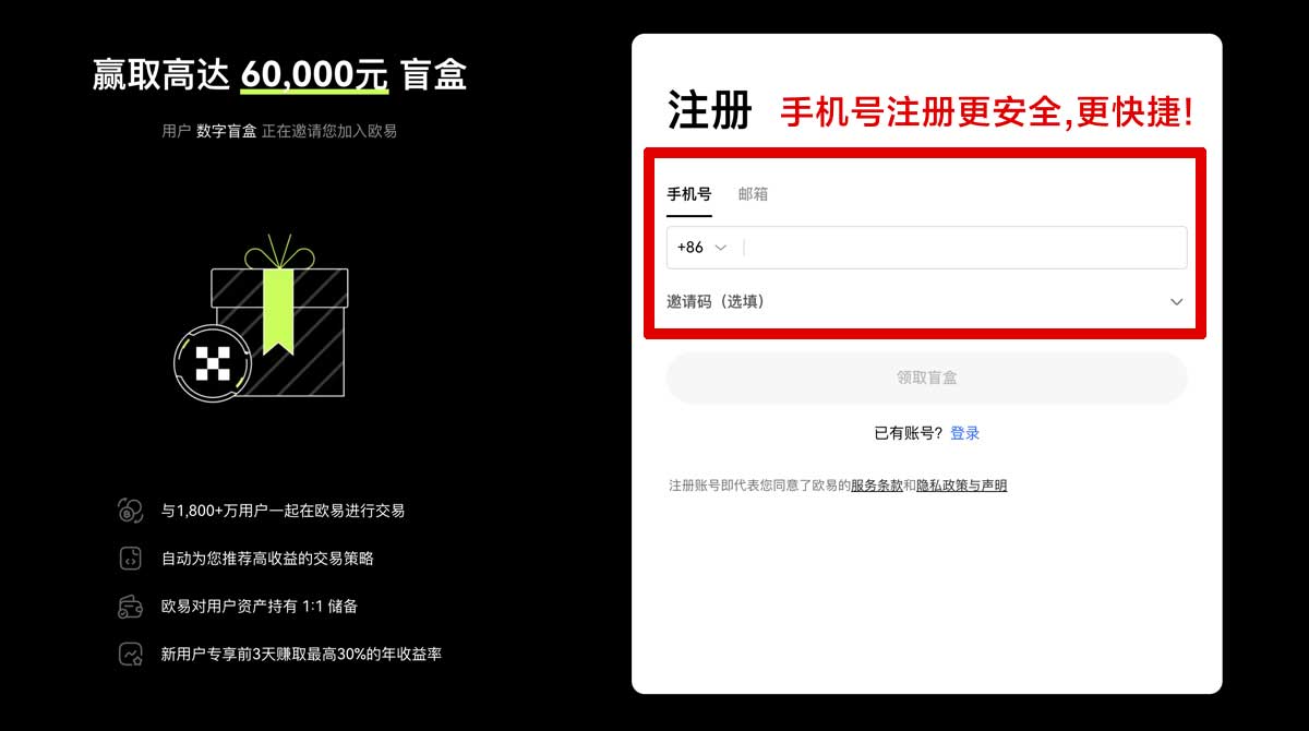 注册欧意app最新版下载安装教程：3分钟完成安卓安装有多快账户步骤