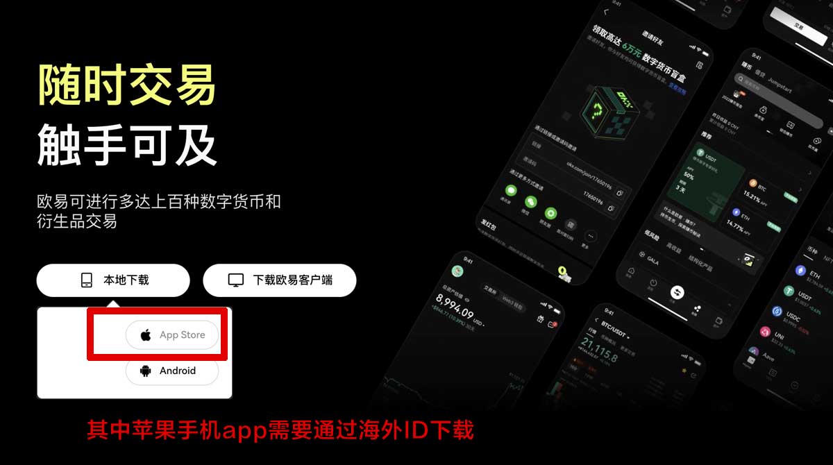 欧意app最新版下载安装教程：3分钟完成安卓安装有多快充值资金方法